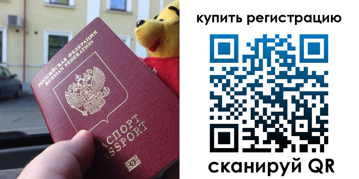 прописка иностранных граждан в Арзамасе