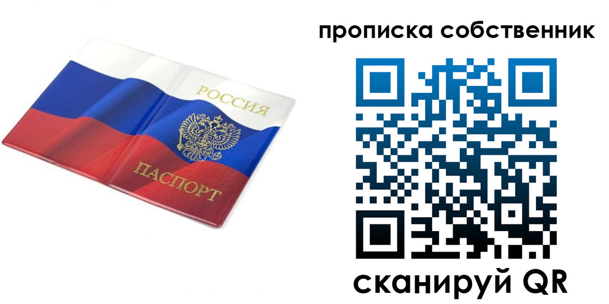 прописка ребенка в Арзамасе