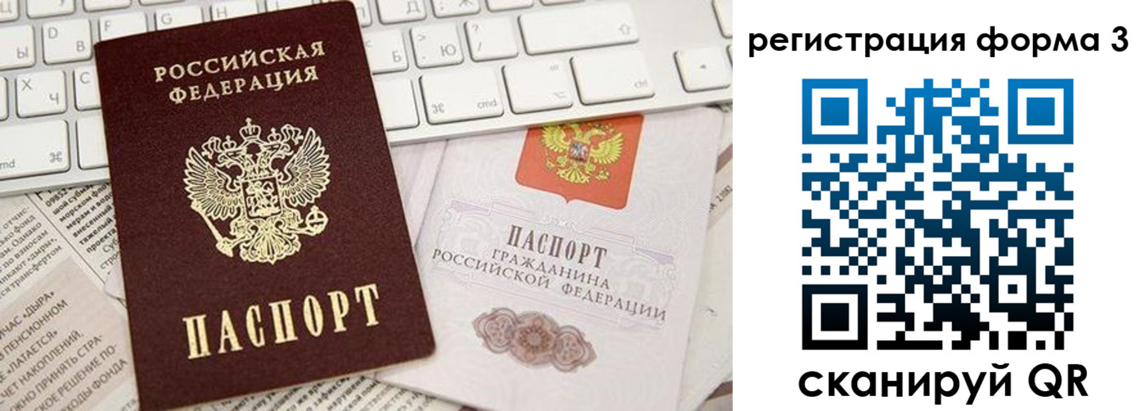 временная регистрация 2025 в Арзамасе