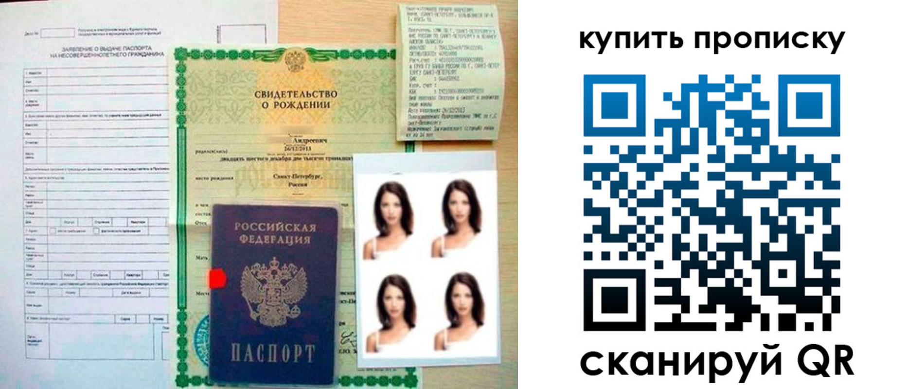 где прописаться в Арзамасе