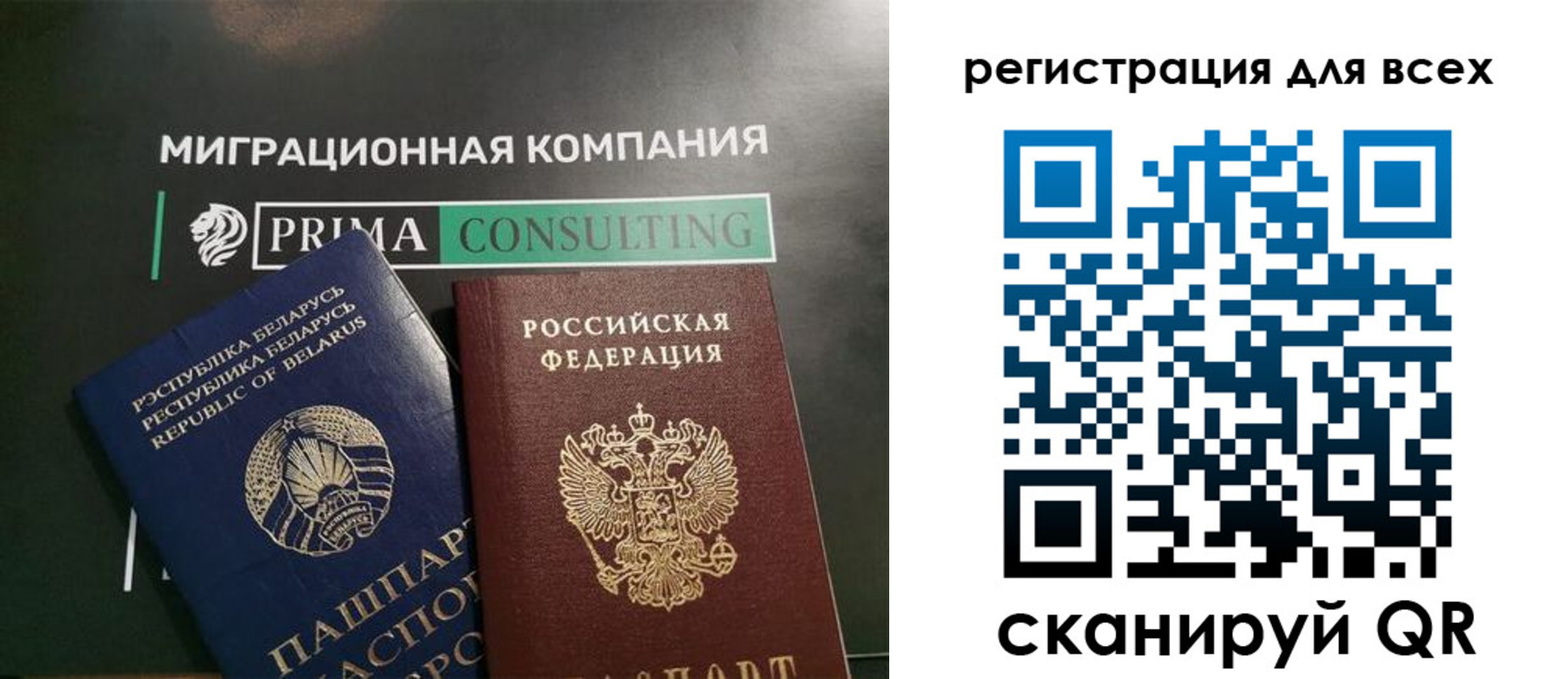временная регистрация для всех в Арзамасе