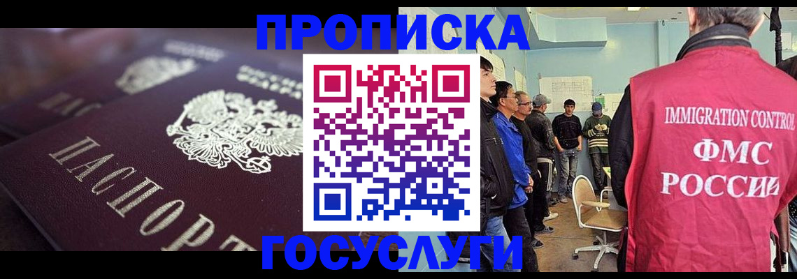 прописка законно в Арзамасе