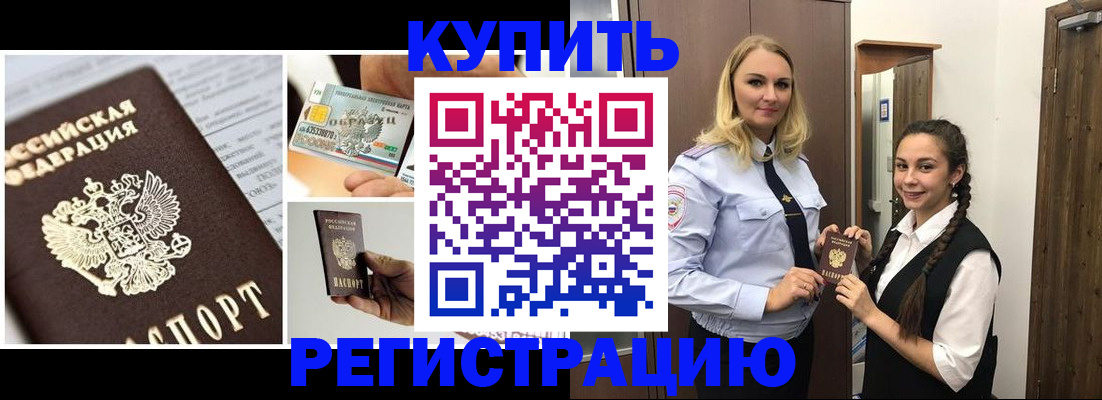 временная регистрация собственник в Арзамасе