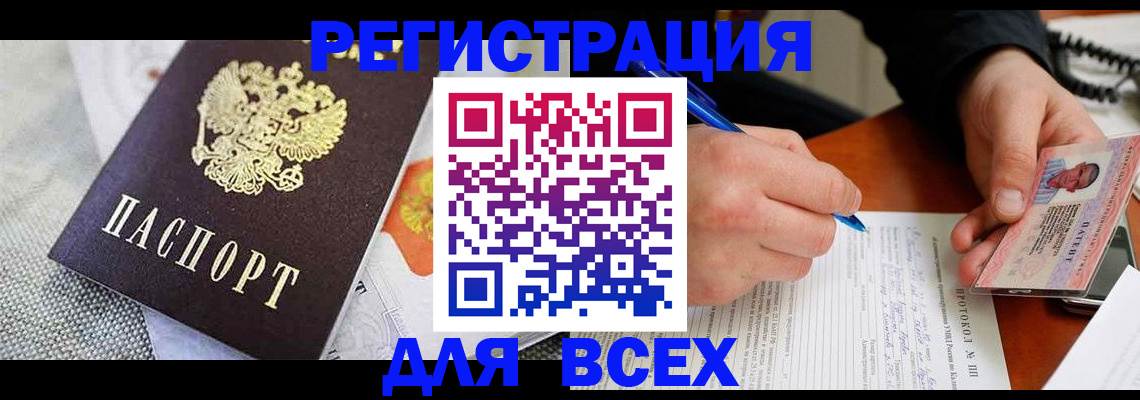 прописка законно в Арзамасе