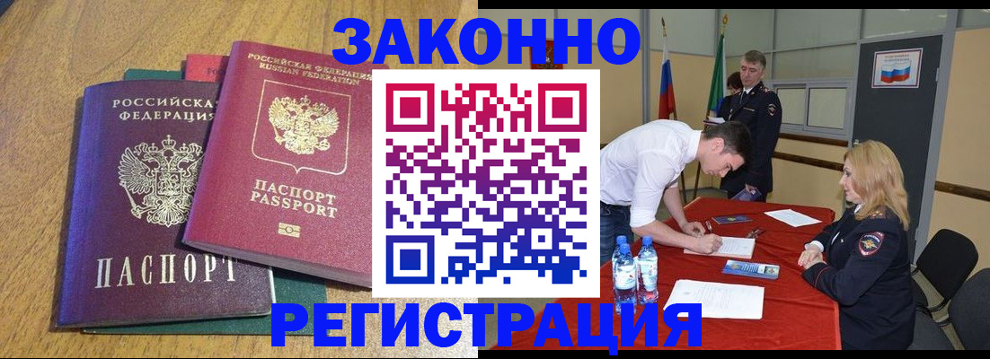 где прописаться в Арзамасе