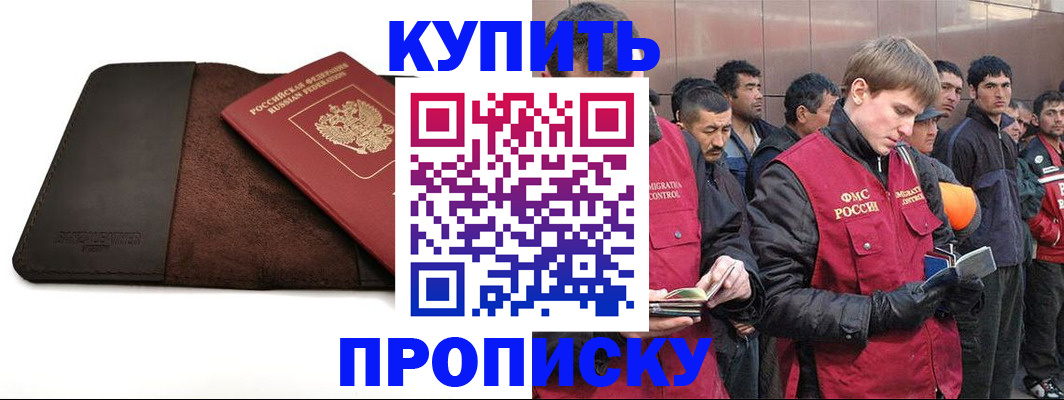 временная прописка в Арзамасе