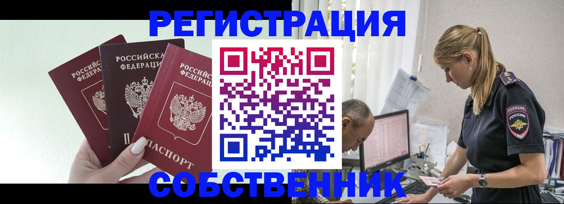временная регистрация для школы в Арзамасе