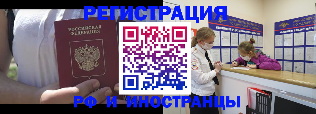прописка для военкомата в Арзамасе