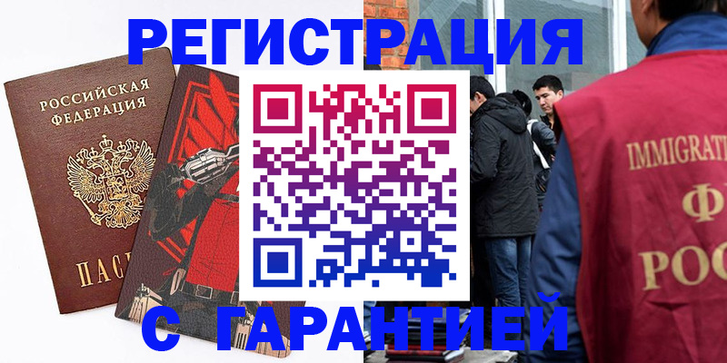 временная регистрация собственник в Арзамасе