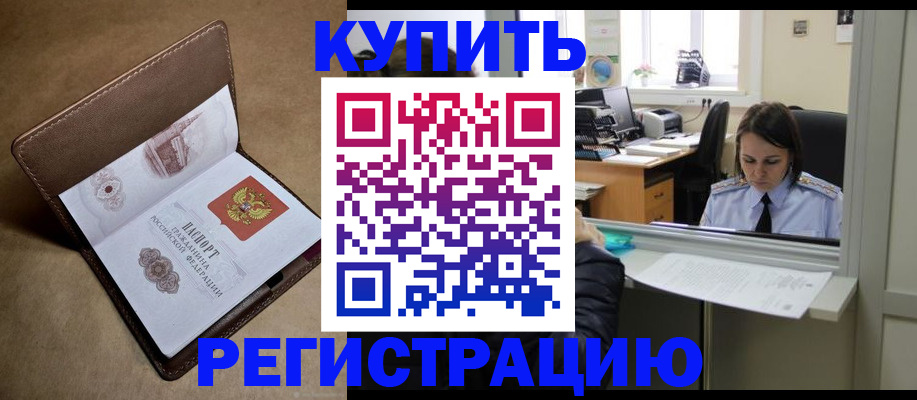 прописка штамп в Арзамасе