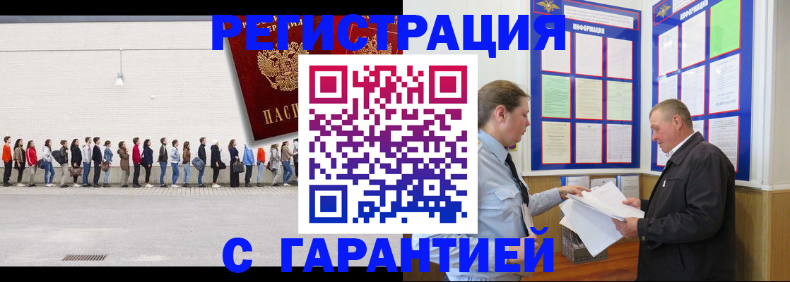временная регистрация в Арзамасе