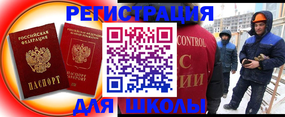 временная регистрация поиск в Арзамасе