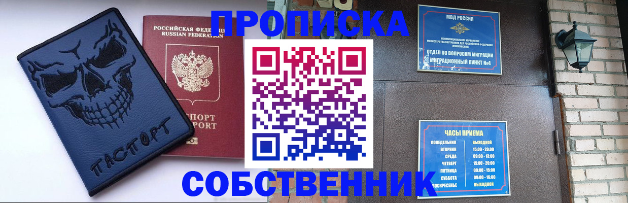 временная регистрация в квартире в Арзамасе