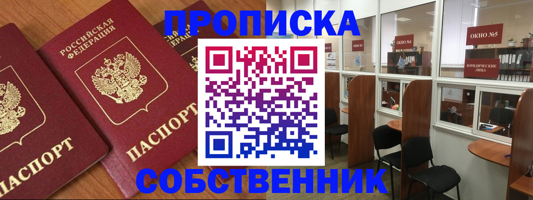 временная регистрация поиск в Арзамасе