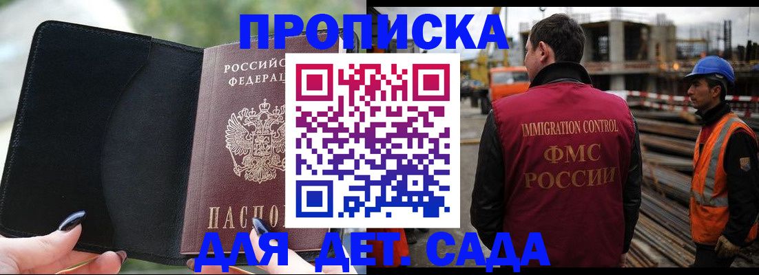 купить прописку в Арзамасе